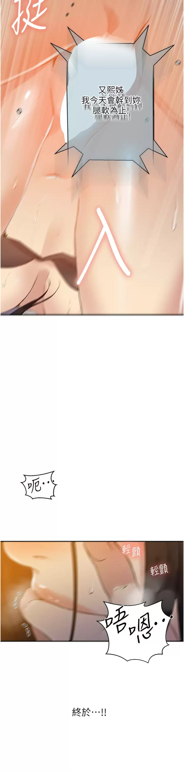 韩国漫画秘密教学韩漫_秘密教学-第158话-又熙姐…你变得好淫荡在线免费阅读-韩国漫画-第31张图片