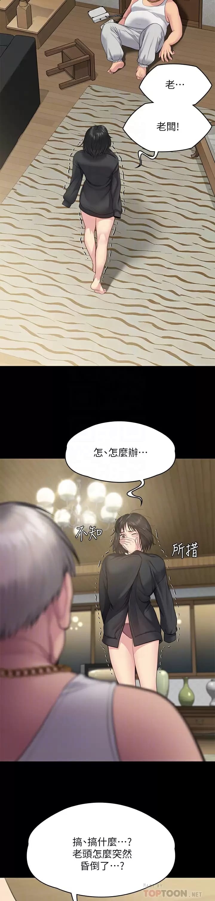 韩国漫画傀儡韩漫_傀儡-第253话-在他面前干他女儿，气死他在线免费阅读-韩国漫画-第8张图片