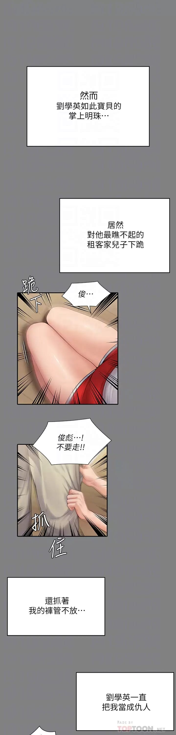 韩国漫画傀儡韩漫_傀儡-第253话-在他面前干他女儿，气死他在线免费阅读-韩国漫画-第18张图片