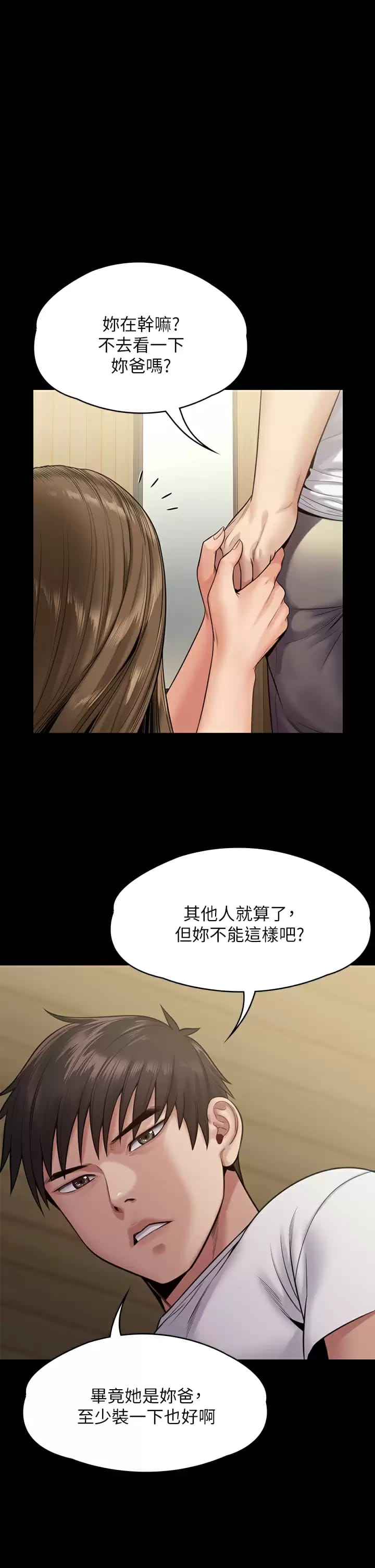 韩国漫画傀儡韩漫_傀儡-第253话-在他面前干他女儿，气死他在线免费阅读-韩国漫画-第25张图片