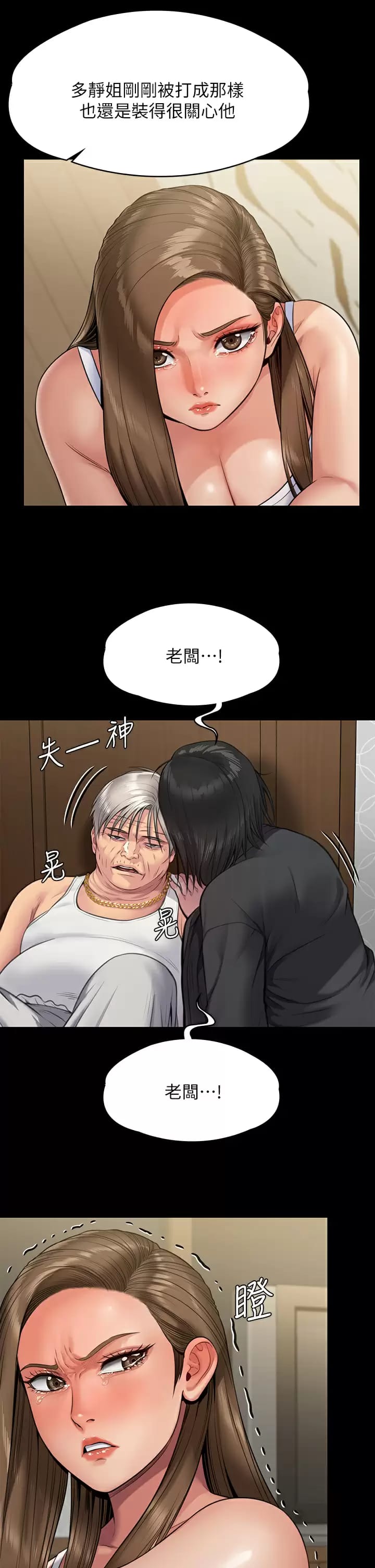 韩国漫画傀儡韩漫_傀儡-第253话-在他面前干他女儿，气死他在线免费阅读-韩国漫画-第26张图片