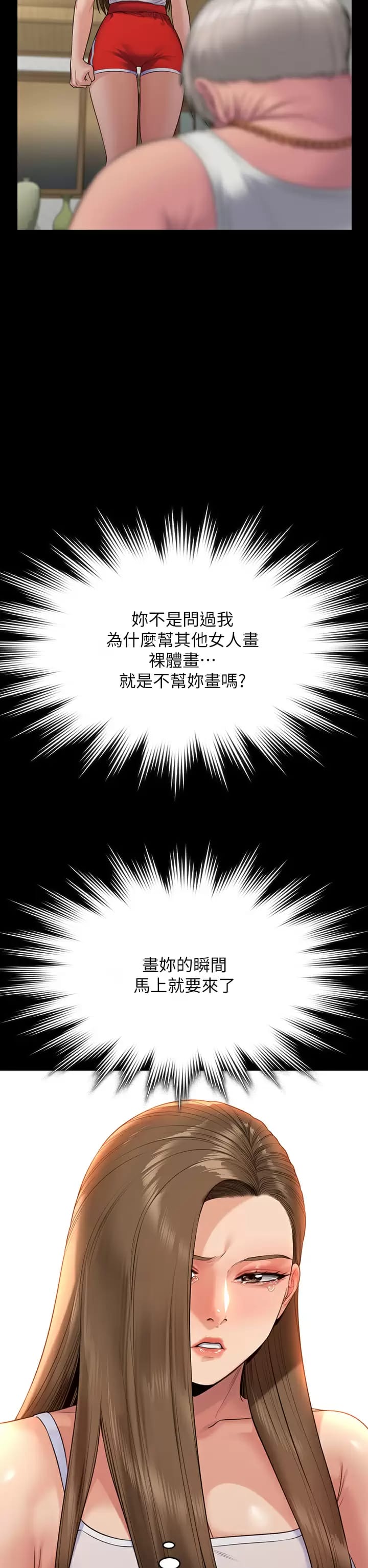 韩国漫画傀儡韩漫_傀儡-第253话-在他面前干他女儿，气死他在线免费阅读-韩国漫画-第37张图片