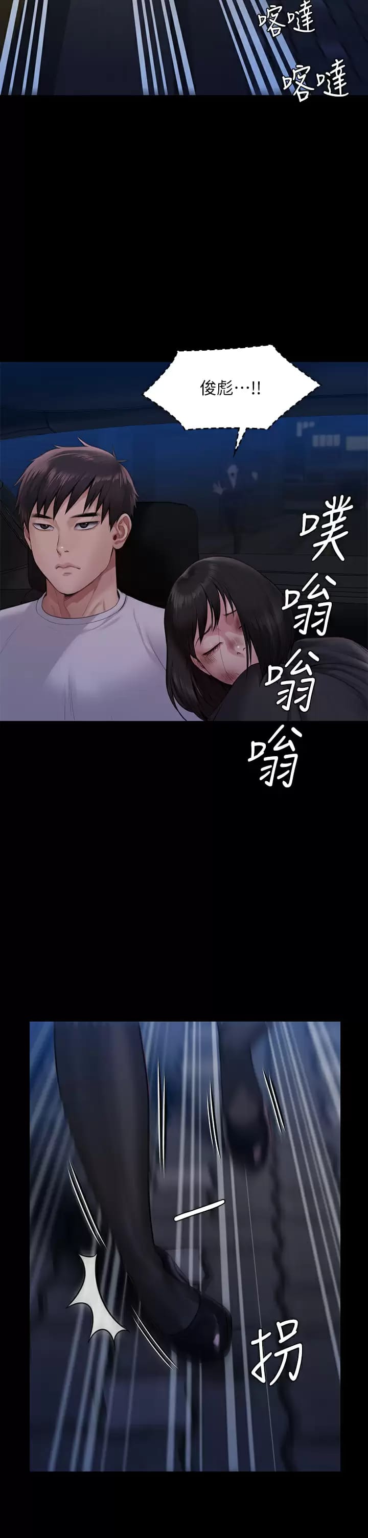 韩国漫画傀儡韩漫_傀儡-第253话-在他面前干他女儿，气死他在线免费阅读-韩国漫画-第48张图片