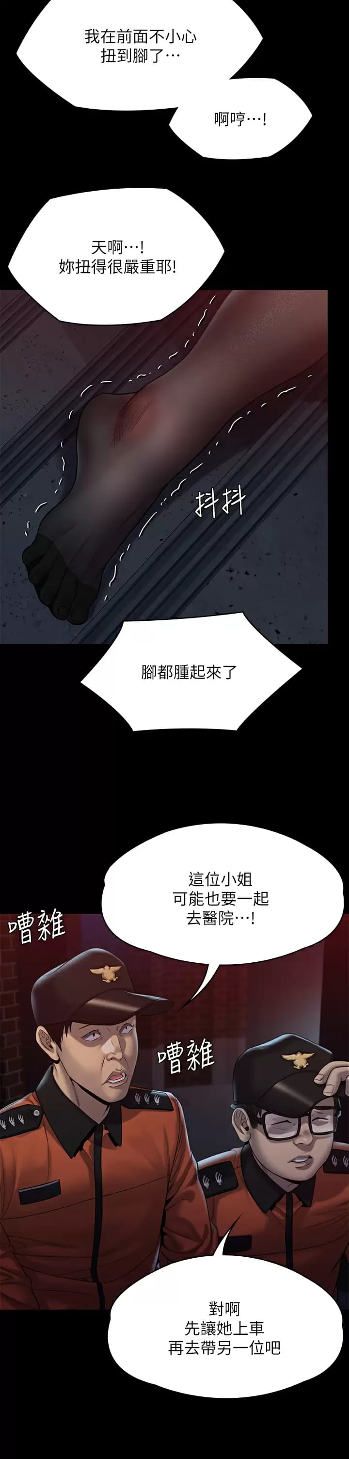 韩国漫画傀儡韩漫_傀儡-第253话-在他面前干他女儿，气死他在线免费阅读-韩国漫画-第60张图片