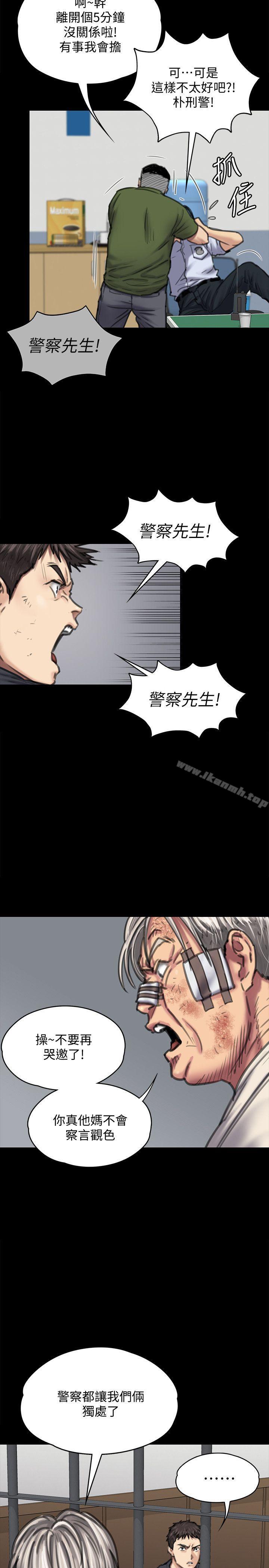 韩国漫画韩漫_傀儡-第87话-不准你再碰我妈!在线免费阅读-韩国漫画-第6张图片