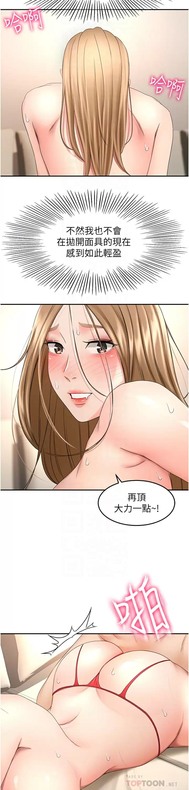 韩国漫画剑道学姐韩漫_剑道学姐-第57话-忙碌的逸菲在线免费阅读-韩国漫画-第4张图片