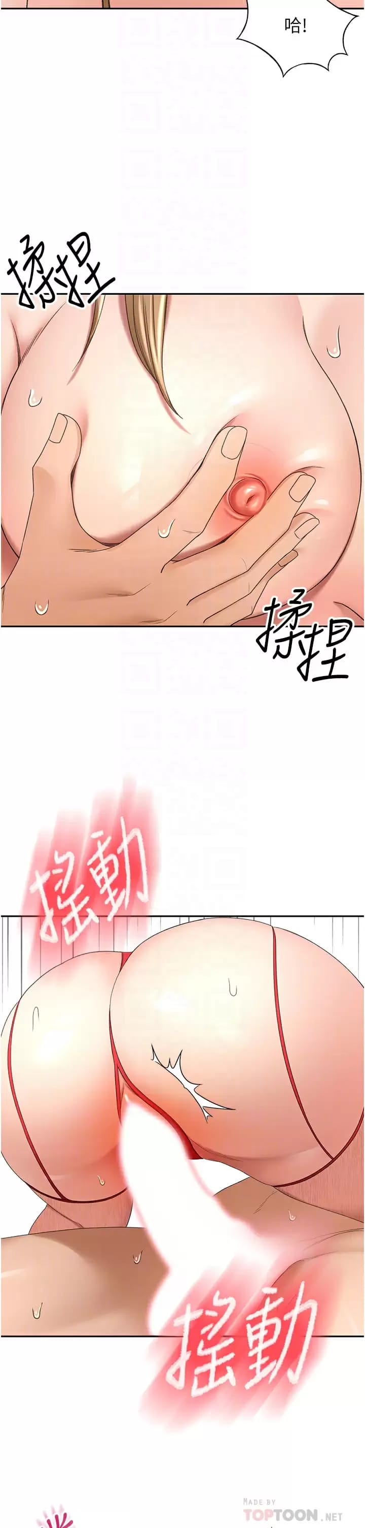 韩国漫画剑道学姐韩漫_剑道学姐-第57话-忙碌的逸菲在线免费阅读-韩国漫画-第12张图片