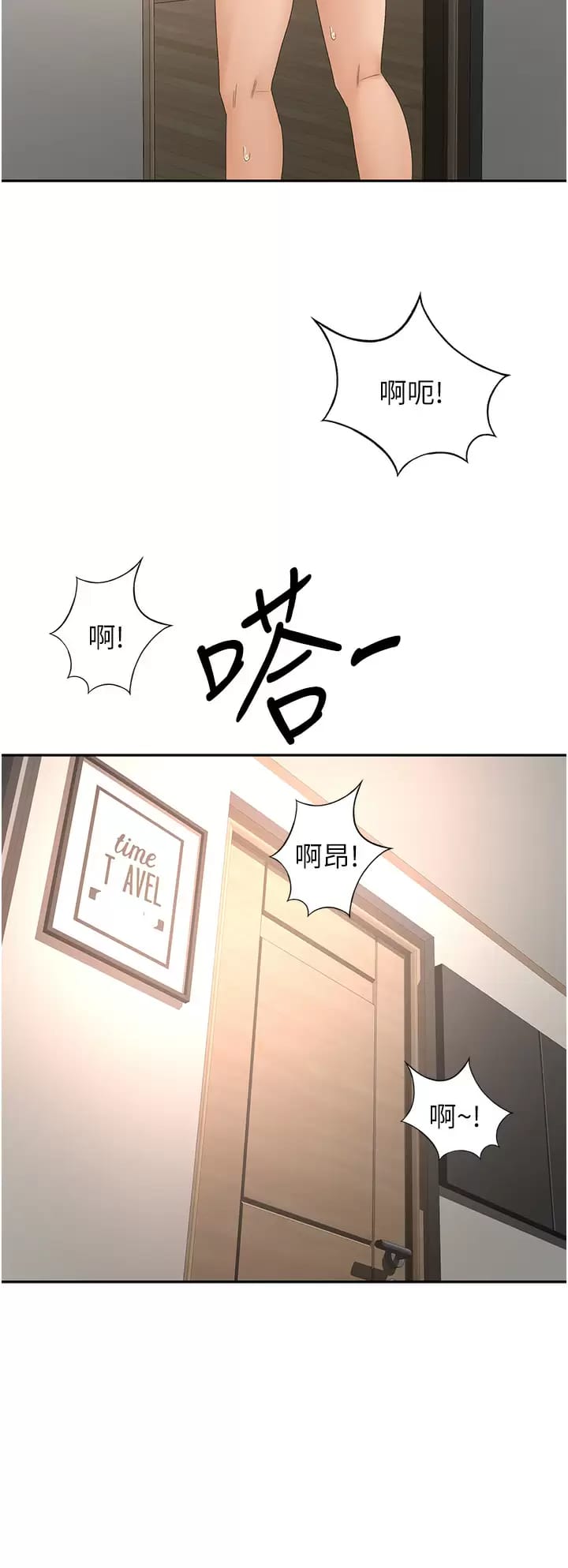 韩国漫画剑道学姐韩漫_剑道学姐-第57话-忙碌的逸菲在线免费阅读-韩国漫画-第15张图片