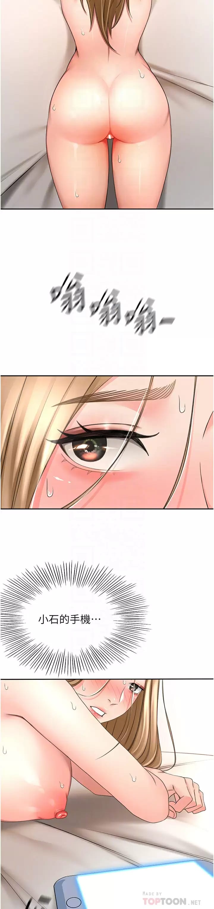 韩国漫画剑道学姐韩漫_剑道学姐-第57话-忙碌的逸菲在线免费阅读-韩国漫画-第18张图片