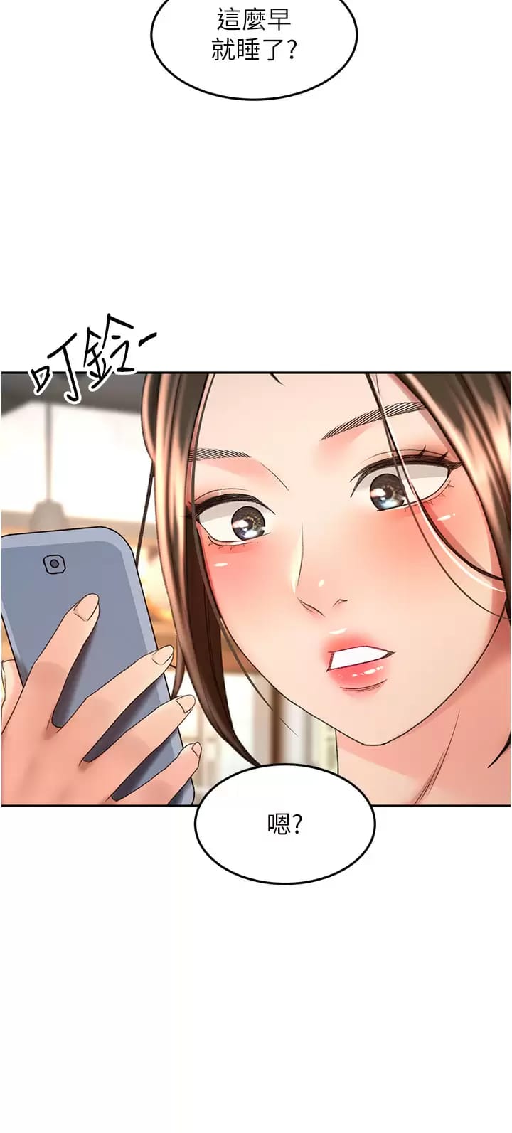 韩国漫画剑道学姐韩漫_剑道学姐-第57话-忙碌的逸菲在线免费阅读-韩国漫画-第20张图片