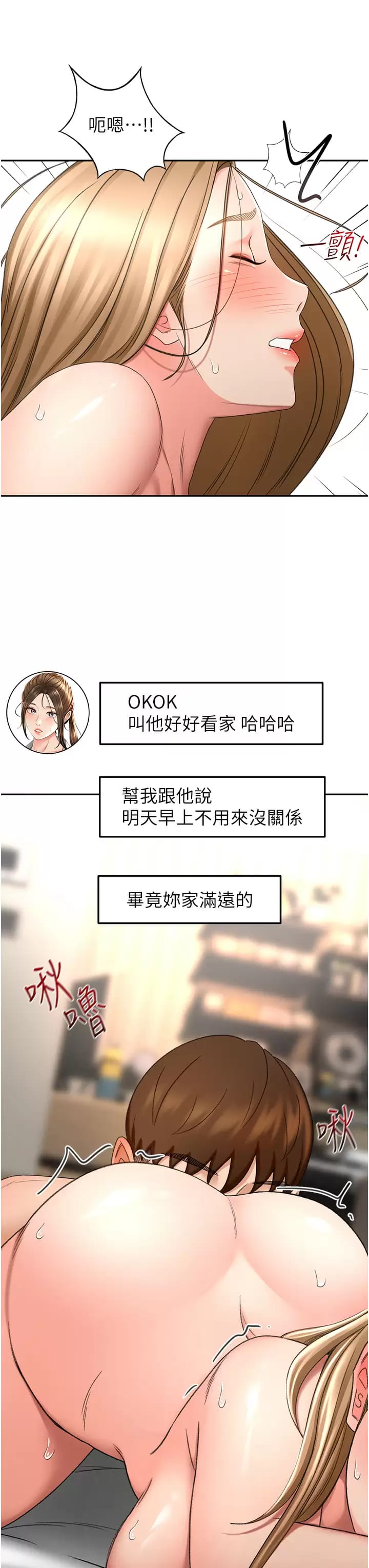 韩国漫画剑道学姐韩漫_剑道学姐-第57话-忙碌的逸菲在线免费阅读-韩国漫画-第23张图片