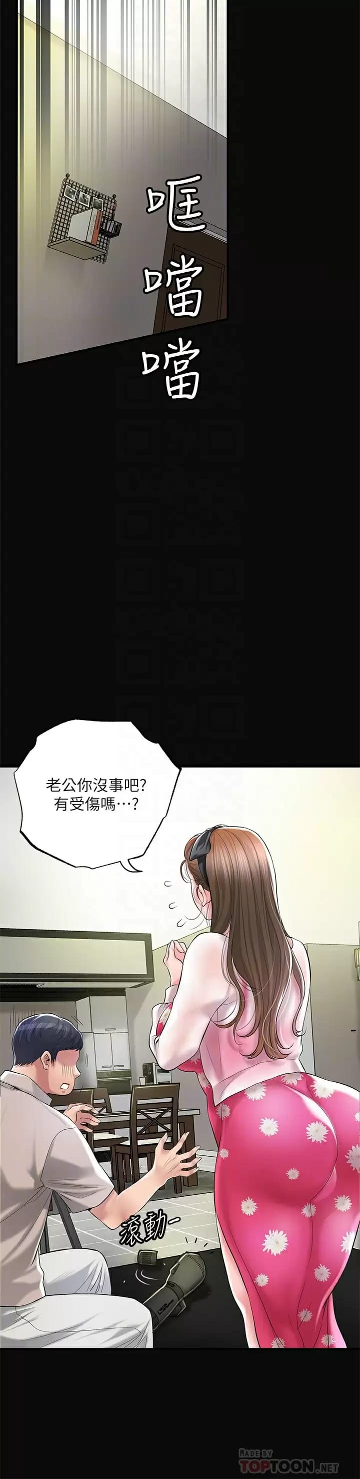 韩国漫画幸福督市韩漫_幸福督市-第71话-不停进出美珠的肉体在线免费阅读-韩国漫画-第8张图片