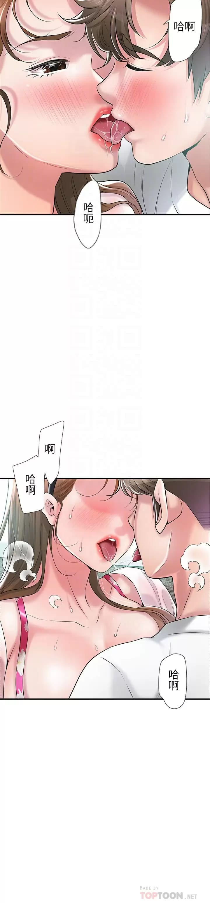 韩国漫画幸福督市韩漫_幸福督市-第71话-不停进出美珠的肉体在线免费阅读-韩国漫画-第14张图片