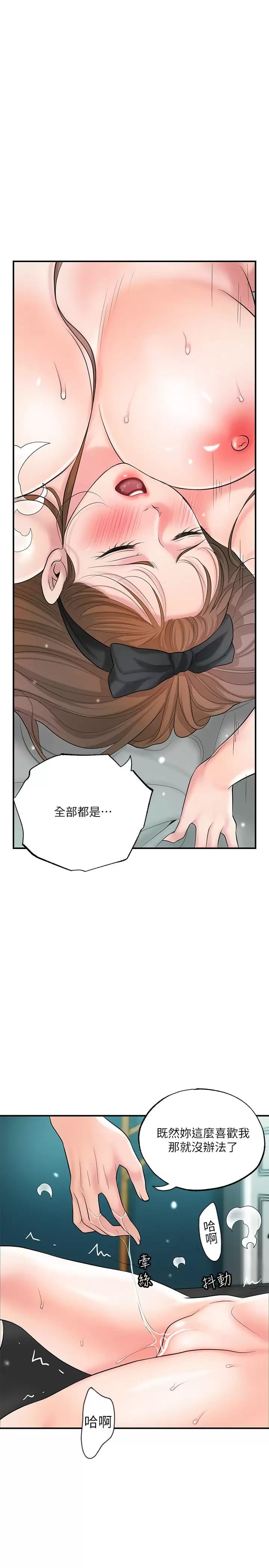 韩国漫画幸福督市韩漫_幸福督市-第71话-不停进出美珠的肉体在线免费阅读-韩国漫画-第24张图片