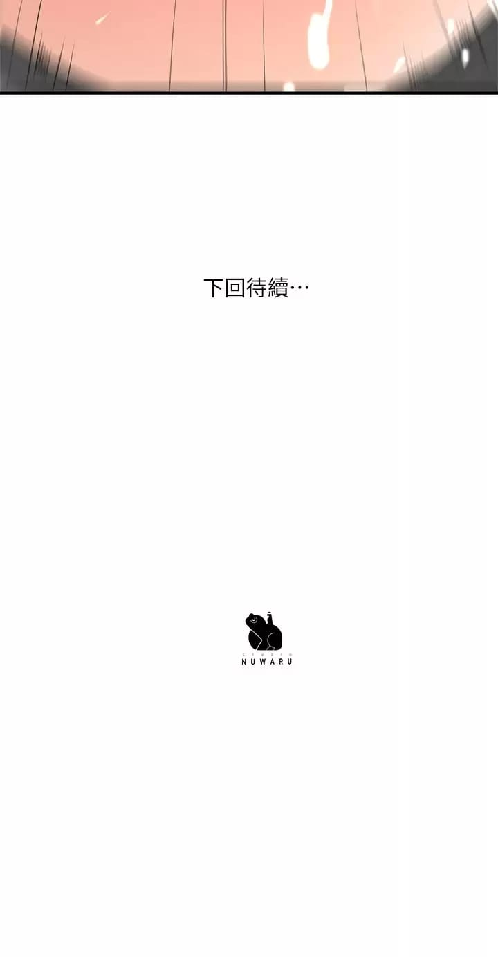 韩国漫画幸福督市韩漫_幸福督市-第71话-不停进出美珠的肉体在线免费阅读-韩国漫画-第34张图片