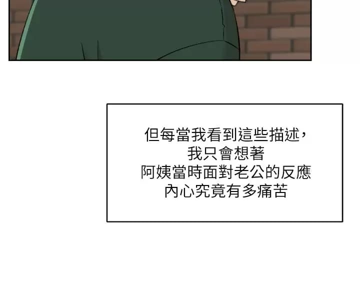 韩国漫画好友的私生活韩漫_好友的私生活-第88话-穿丁字裤赴约的春媛在线免费阅读-韩国漫画-第26张图片