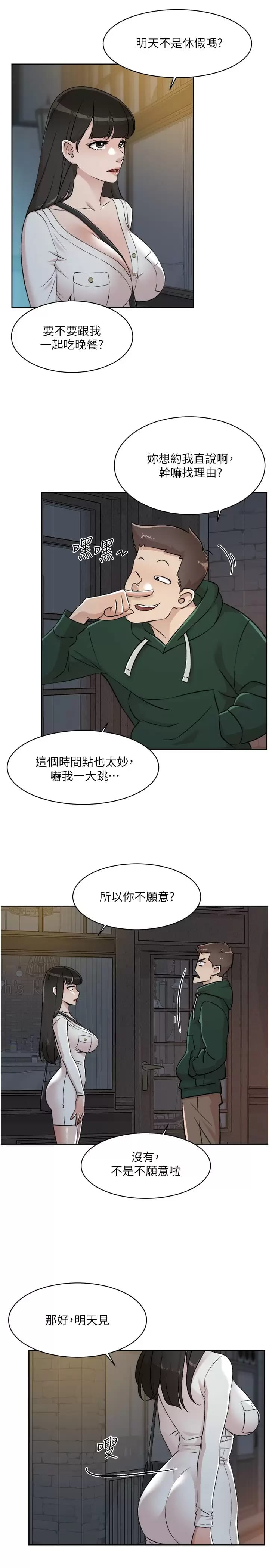 韩国漫画好友的私生活韩漫_好友的私生活-第88话-穿丁字裤赴约的春媛在线免费阅读-韩国漫画-第31张图片