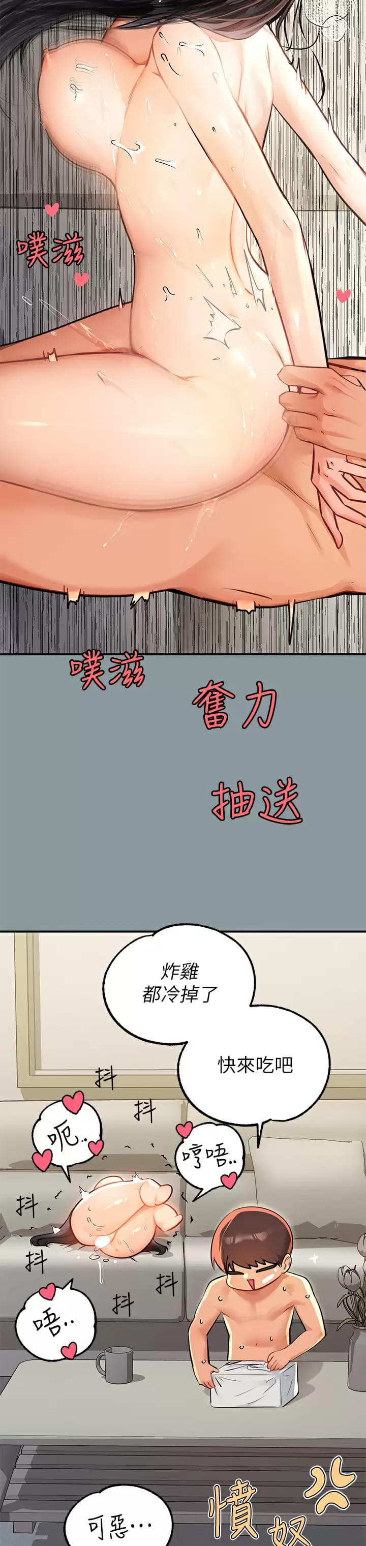 韩国漫画富家女姐姐韩漫_富家女姐姐-第78话-我有个请求…在线免费阅读-韩国漫画-第8张图片