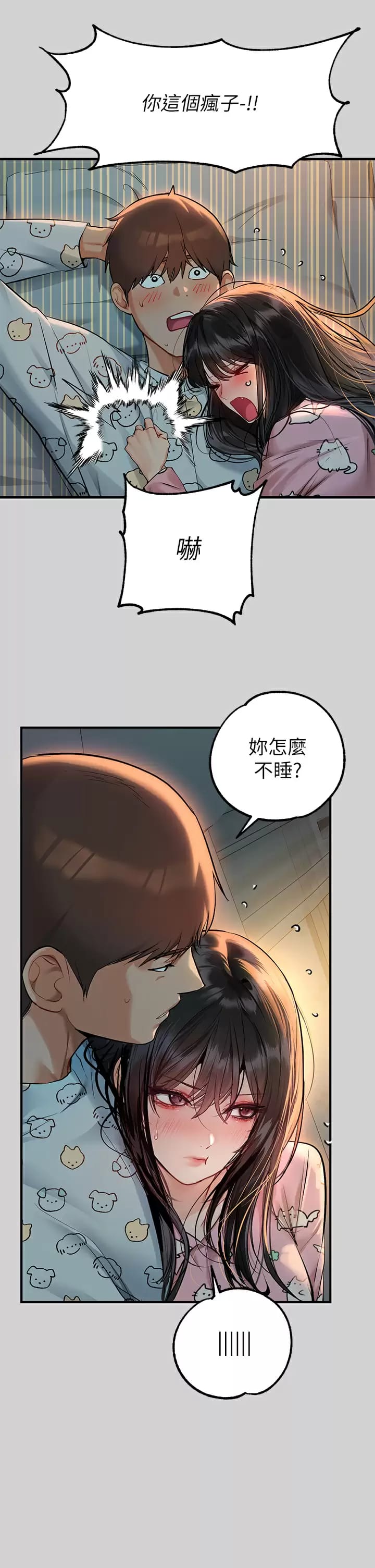 韩国漫画富家女姐姐韩漫_富家女姐姐-第78话-我有个请求…在线免费阅读-韩国漫画-第10张图片