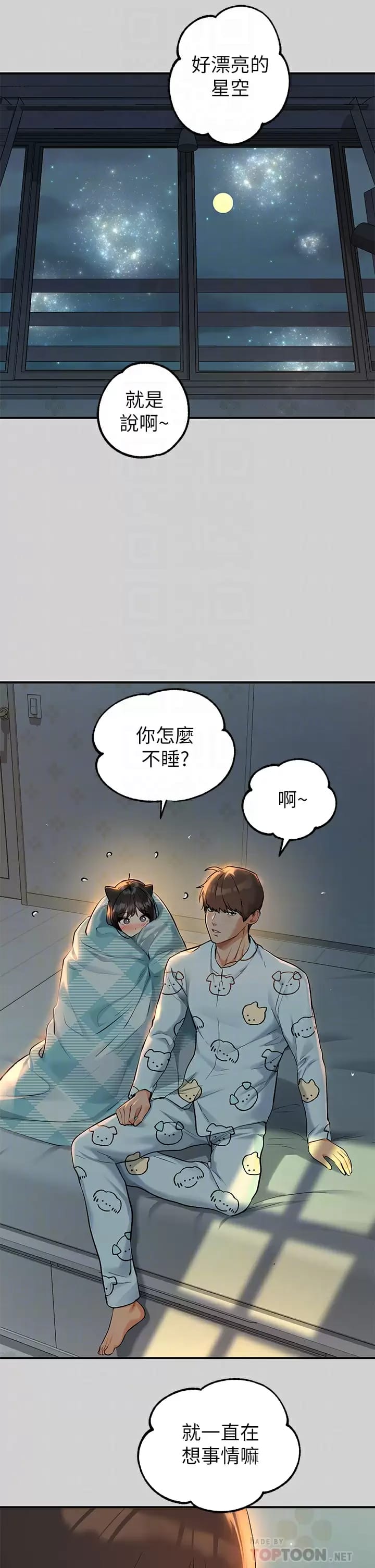 韩国漫画富家女姐姐韩漫_富家女姐姐-第78话-我有个请求…在线免费阅读-韩国漫画-第11张图片