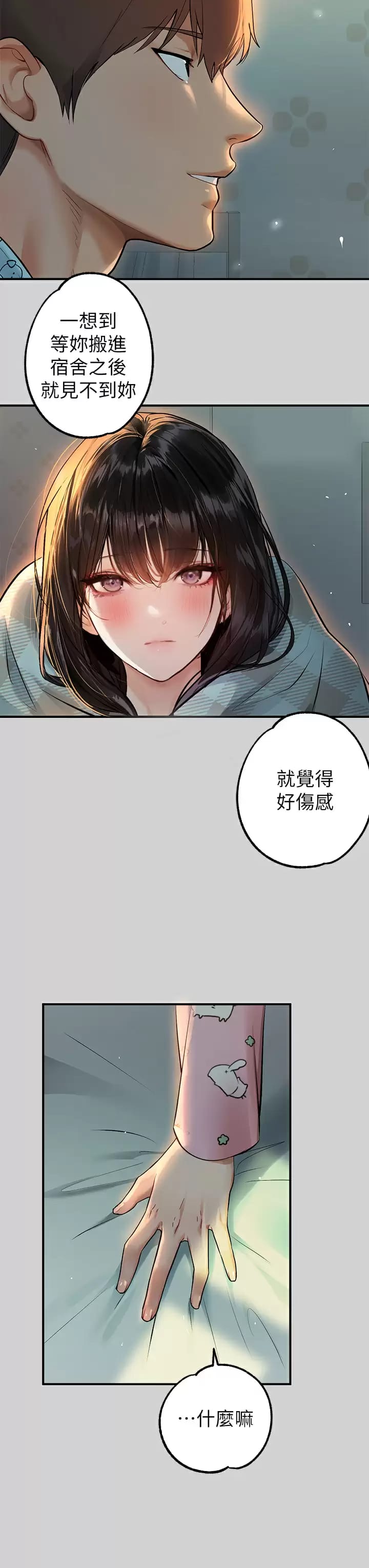 韩国漫画富家女姐姐韩漫_富家女姐姐-第78话-我有个请求…在线免费阅读-韩国漫画-第12张图片