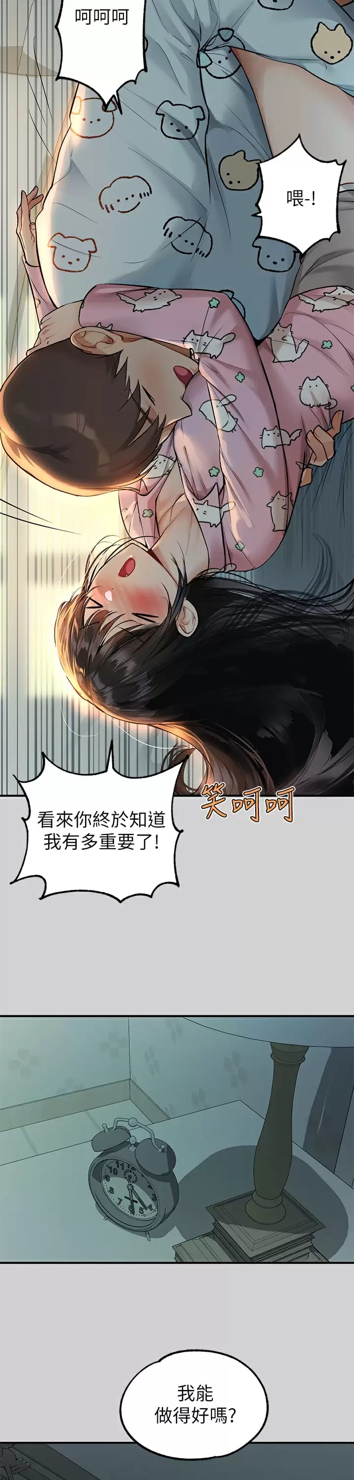 韩国漫画富家女姐姐韩漫_富家女姐姐-第78话-我有个请求…在线免费阅读-韩国漫画-第14张图片