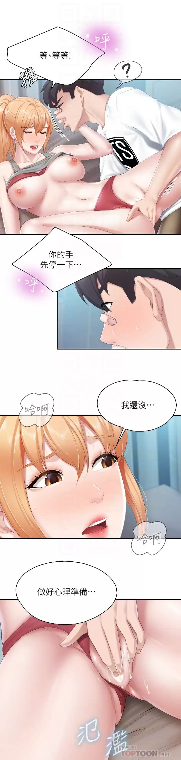 韩国漫画亲子餐厅的妈妈们韩漫_亲子餐厅的妈妈们-第46话-你在乱舔哪里？在线免费阅读-韩国漫画-第6张图片