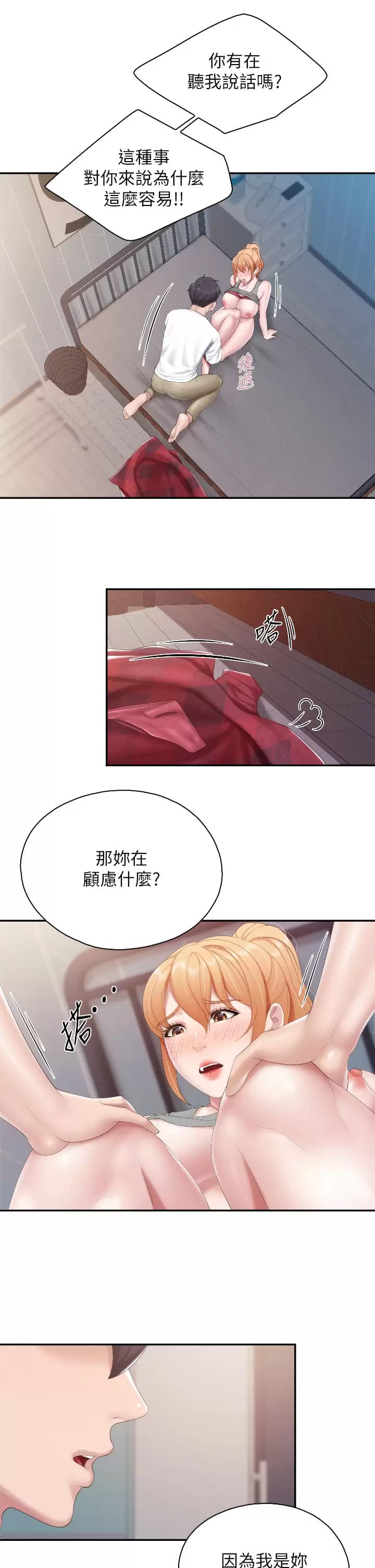 韩国漫画亲子餐厅的妈妈们韩漫_亲子餐厅的妈妈们-第46话-你在乱舔哪里？在线免费阅读-韩国漫画-第9张图片