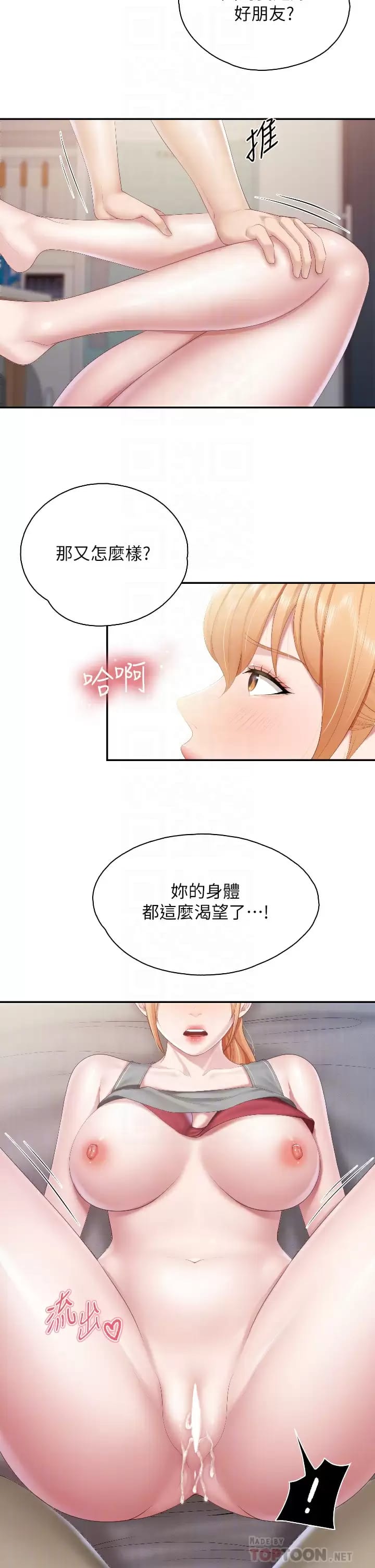 韩国漫画亲子餐厅的妈妈们韩漫_亲子餐厅的妈妈们-第46话-你在乱舔哪里？在线免费阅读-韩国漫画-第10张图片