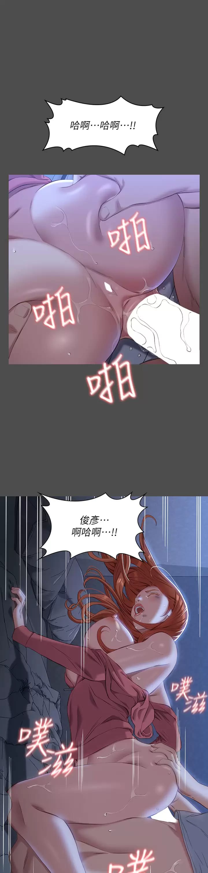 韩国漫画万能履历表韩漫_万能履历表-第38话-工具人反扑计画在线免费阅读-韩国漫画-第9张图片