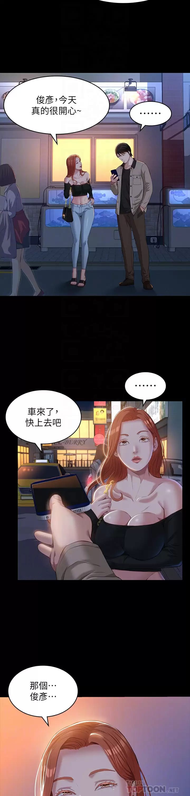 韩国漫画万能履历表韩漫_万能履历表-第38话-工具人反扑计画在线免费阅读-韩国漫画-第18张图片