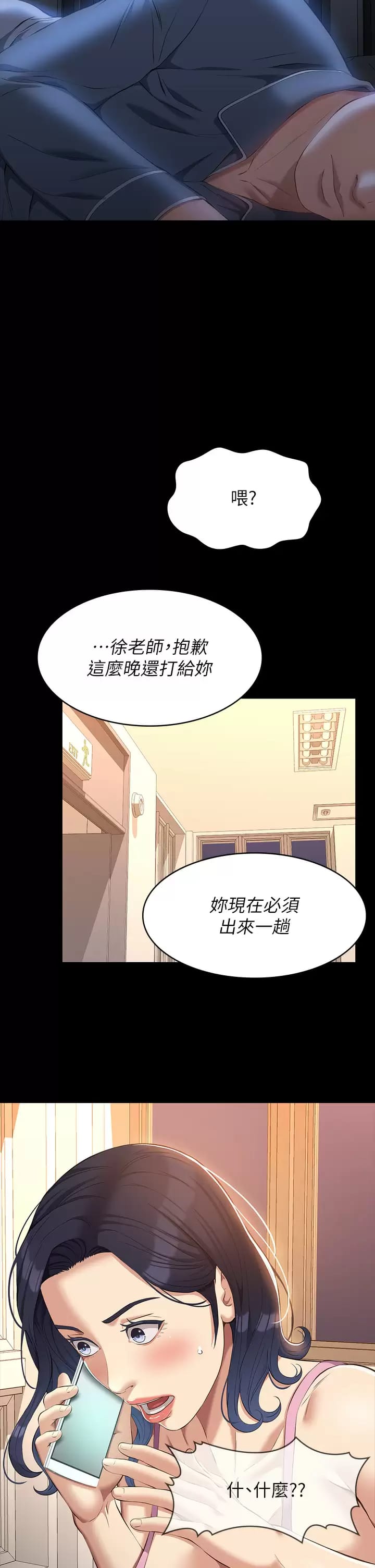 韩国漫画万能履历表韩漫_万能履历表-第38话-工具人反扑计画在线免费阅读-韩国漫画-第26张图片