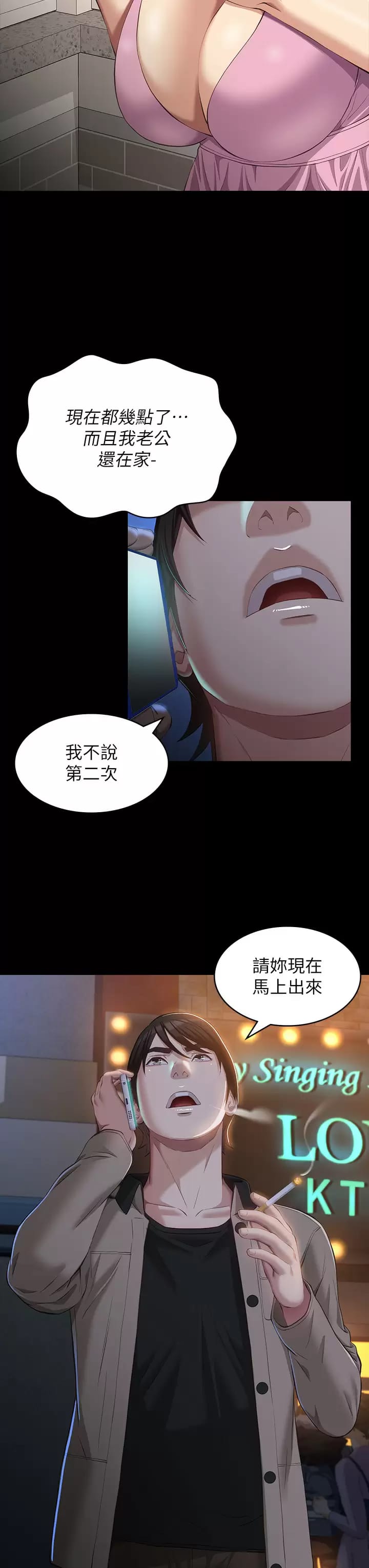 韩国漫画万能履历表韩漫_万能履历表-第38话-工具人反扑计画在线免费阅读-韩国漫画-第27张图片