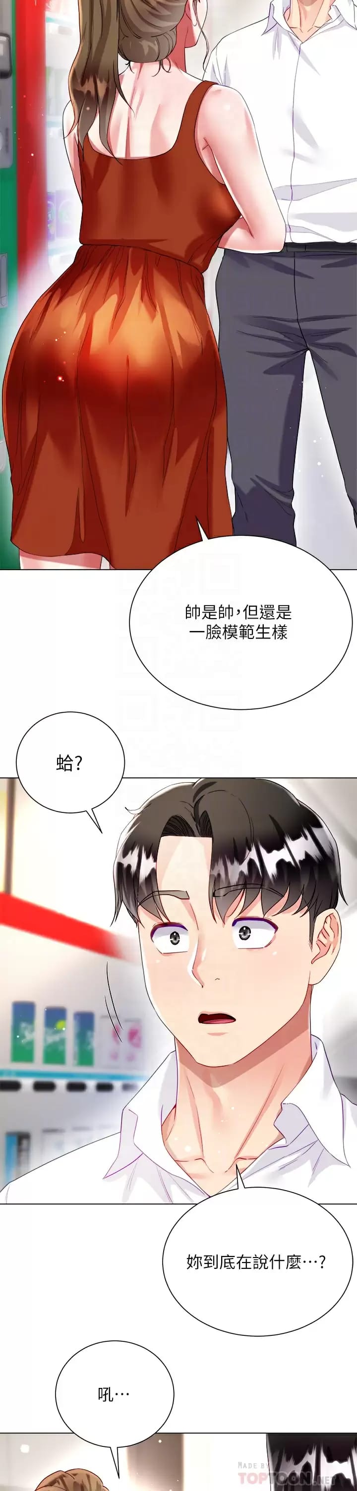 韩国漫画大嫂的裙子韩漫_大嫂的裙子-第26话-让我开心的方法在线免费阅读-韩国漫画-第16张图片