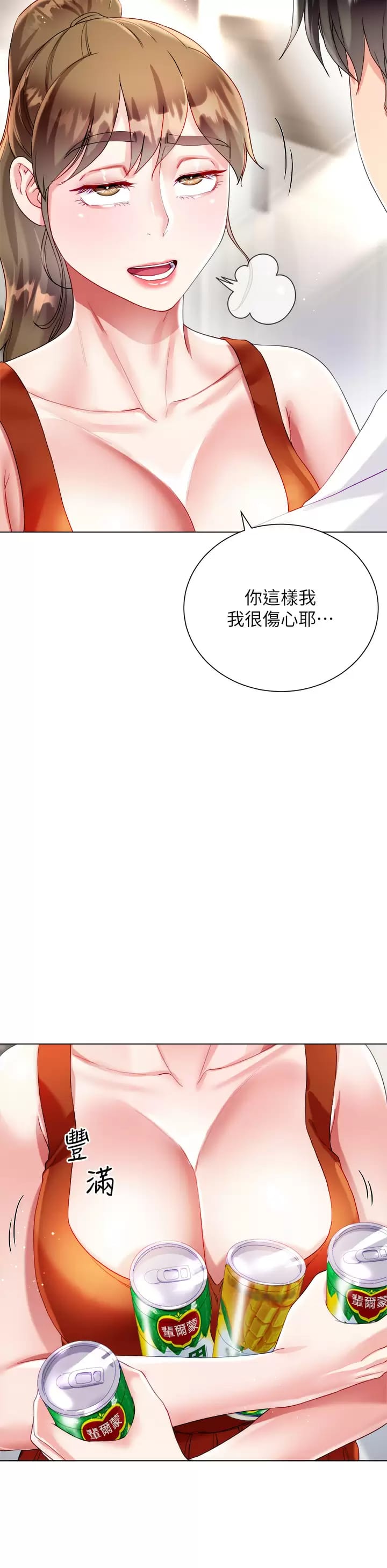 韩国漫画大嫂的裙子韩漫_大嫂的裙子-第26话-让我开心的方法在线免费阅读-韩国漫画-第17张图片