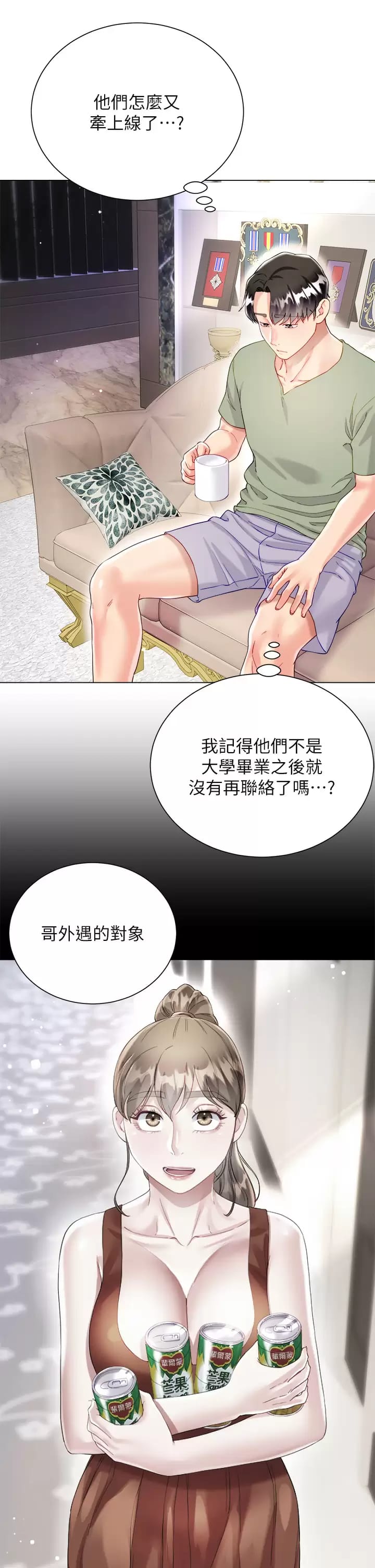 韩国漫画大嫂的裙子韩漫_大嫂的裙子-第26话-让我开心的方法在线免费阅读-韩国漫画-第34张图片