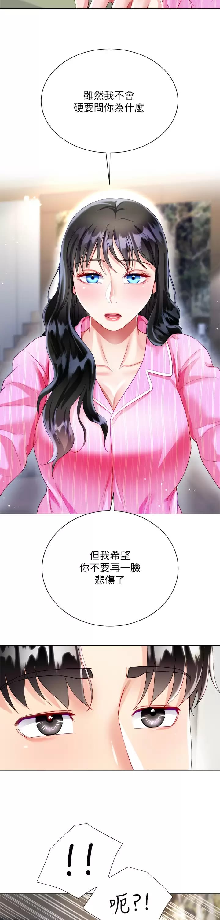 韩国漫画大嫂的裙子韩漫_大嫂的裙子-第26话-让我开心的方法在线免费阅读-韩国漫画-第44张图片