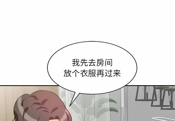 韩国漫画不良大嫂韩漫_不良大嫂-第4话在线免费阅读-韩国漫画-第1张图片