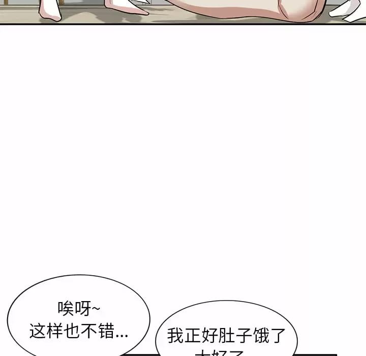 韩国漫画不良大嫂韩漫_不良大嫂-第4话在线免费阅读-韩国漫画-第20张图片