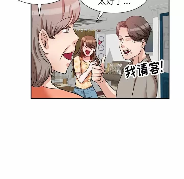 韩国漫画不良大嫂韩漫_不良大嫂-第4话在线免费阅读-韩国漫画-第21张图片