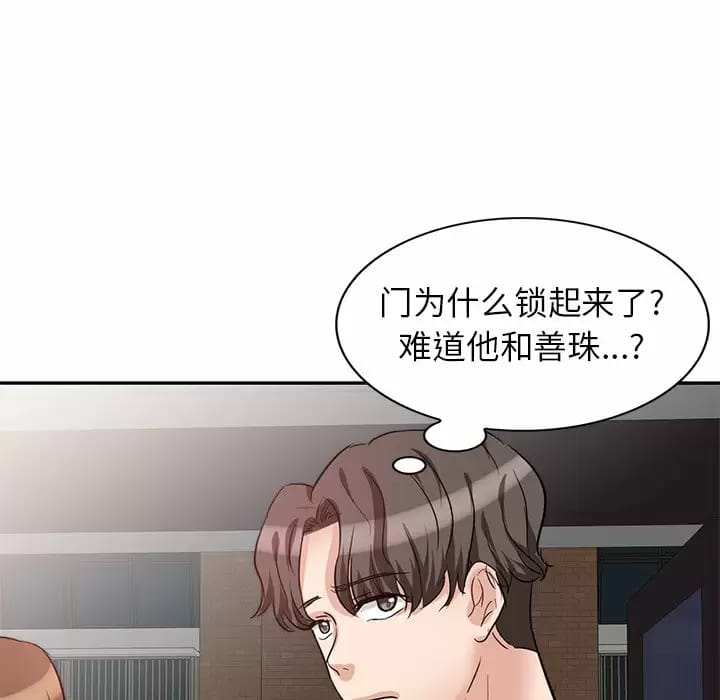 韩国漫画不良大嫂韩漫_不良大嫂-第4话在线免费阅读-韩国漫画-第24张图片