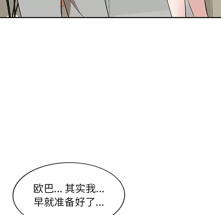 韩国漫画不良大嫂韩漫_不良大嫂-第4话在线免费阅读-韩国漫画-第30张图片