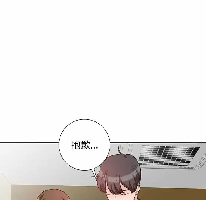 韩国漫画不良大嫂韩漫_不良大嫂-第4话在线免费阅读-韩国漫画-第33张图片