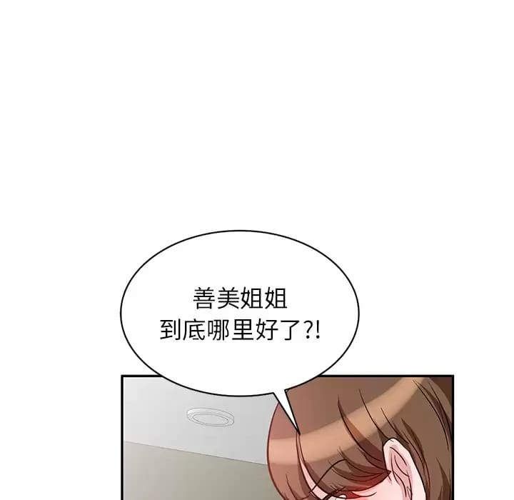 韩国漫画不良大嫂韩漫_不良大嫂-第4话在线免费阅读-韩国漫画-第35张图片