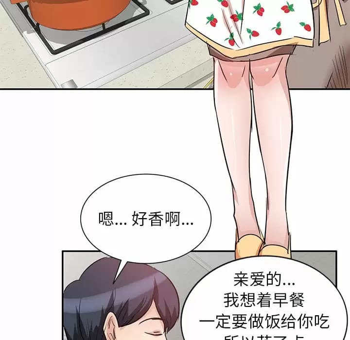 韩国漫画不良大嫂韩漫_不良大嫂-第4话在线免费阅读-韩国漫画-第41张图片