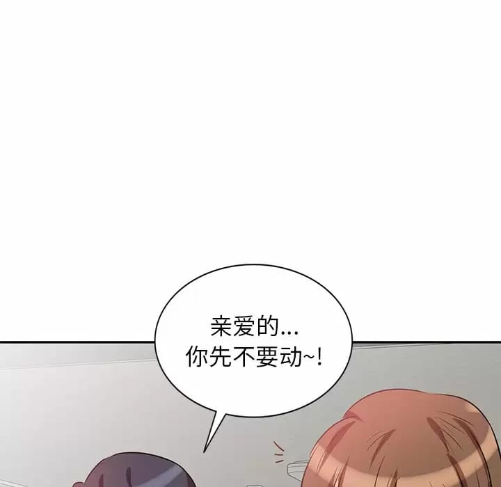 韩国漫画不良大嫂韩漫_不良大嫂-第4话在线免费阅读-韩国漫画-第43张图片