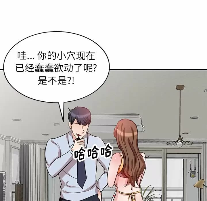 韩国漫画不良大嫂韩漫_不良大嫂-第4话在线免费阅读-韩国漫画-第49张图片