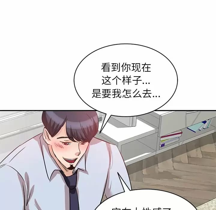 韩国漫画不良大嫂韩漫_不良大嫂-第4话在线免费阅读-韩国漫画-第56张图片