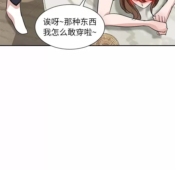 韩国漫画不良大嫂韩漫_不良大嫂-第4话在线免费阅读-韩国漫画-第58张图片