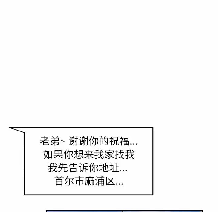 韩国漫画不良大嫂韩漫_不良大嫂-第4话在线免费阅读-韩国漫画-第63张图片